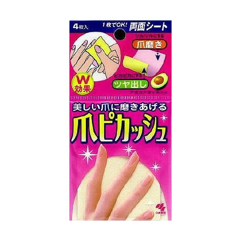 【単品9個セット】 ツメピカッシュ 小林製薬株式会社(代引不可)【送料無料】