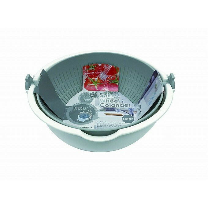 【単品8個セット】 スピンホイールコランダーラージ グレー 小久保工業所(NB)(代引不可)【送料無料】