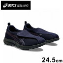 アシックス商事 LIFEWALKER W018 NAVY BLUE/NAVY BLUE 24.5cm 24AW シューズ アシックスウォーキング アウトドア ウォーキング ライフウォーカー asics walking 1242A018【送料無料】