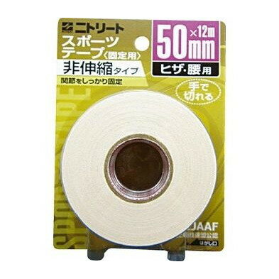 モルテン ニトリートコットンテープ(メッシュ/シロ)ブリスター 二トリート スポーツ CB50BP