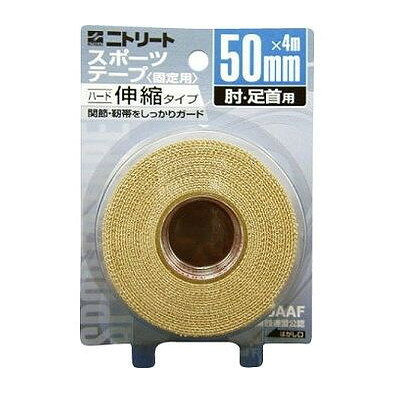 モルテン ニトリートエラスティックテープ ブリスターパック 二トリート スポーツ EB50BP