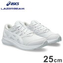 アシックス商事 LAZERBEAM JJ ホワイト/ホワイト 25cm 24SS マルチ カジュアル シューズ レーザービーム アシックスジュニア 1154A1...