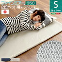 日本製 マットレス シングル 薄い ファインエアー 二段ベッド用 体圧分散 衛生 通気性 二段ベッド 350 (代引不可)【送料無料】
