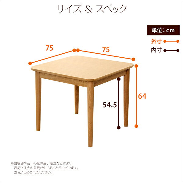 ダイニングテーブル テーブル 幅75 単品 机 天然木 キッチン 引きずり防止 シンプル 北欧 おしゃれ 木製 木目調 奥行き75 四角形 食卓(代引不可)【送料無料】 [2]