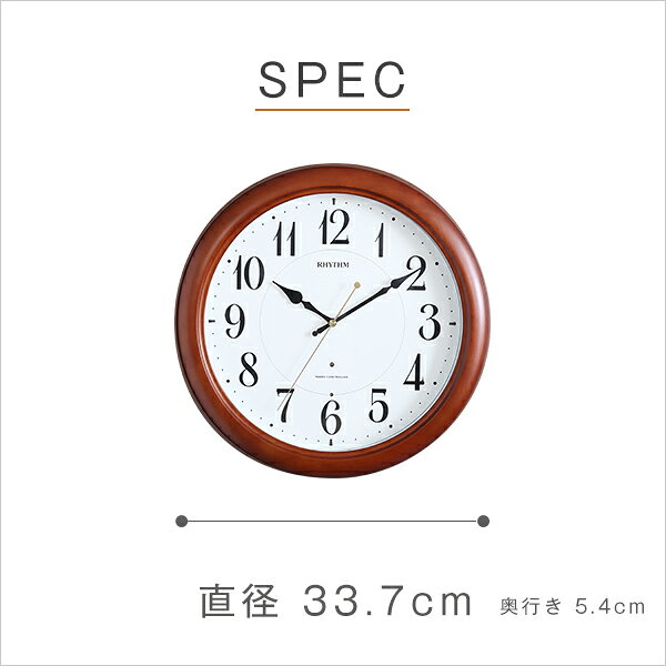 掛け時計 掛時計 電波式 暗所秒針停止 ブラウン 照明付き 電波時計 シンプル おしゃれ リビング 学校 1年保証 保証 インテリア (送料無料) (代引不可)
