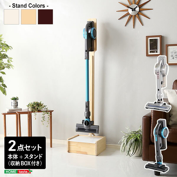 手軽に使えるスティッククリーナー 選べる2WAYスタイル (掃除機ラック収納あり) Trinityシリーズ(代引き不可)【送料無料】