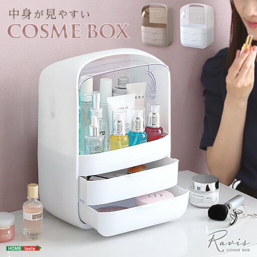 中身が見やすいコスメボックス【Ravis-ラヴィス-】(代引き不可)【送料無料】 中身が見やすいコスメボックス【Ravis-ラヴィス-】(代引き不可)【送料無料】
