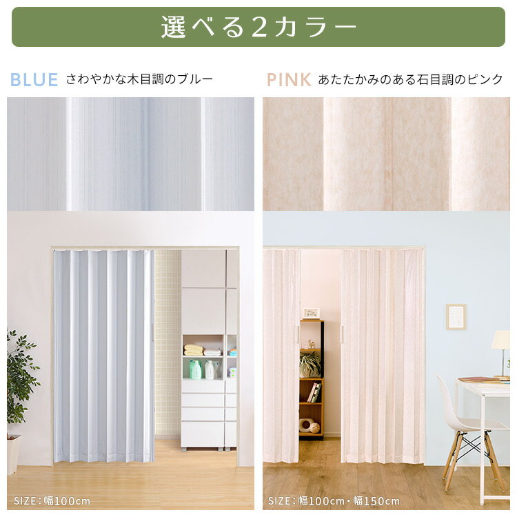 アコーディオンドア 幅150 シンプル 間仕切り 目隠し 取っ手付き 子供部屋 リビン...