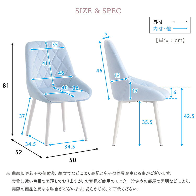 ダイニングチェア Laird くすみカラー ダイヤ柄ステッチ 韓国 北欧 カフェ おしゃれ 大人かわいい ピンク ホワイト ベージュ ブルー グレー ホワイト脚 高さ81cm 座面高さ42.5cm 幅50cm 奥行52cm(代引不可)【送料無料】 [2]