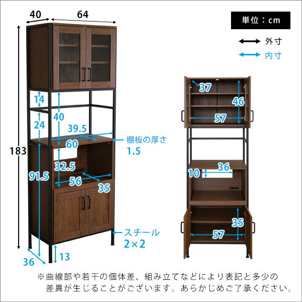 食器棚 スリムタイプ 幅64cm キッチンラック ヴィンテージ 収納 北欧アンティーク ...
