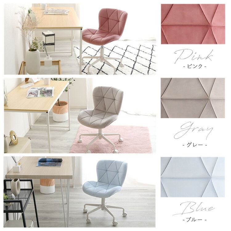 デスクチェア チェア スウェード おしゃれ くすみカラー アームレス かわいい 大人 キャスター 回転 座面調節 昇降 デスク ダイニング ダイニングチェア いす イス 椅子 在宅 スエード(代引不可)【送料無料】 [2]
