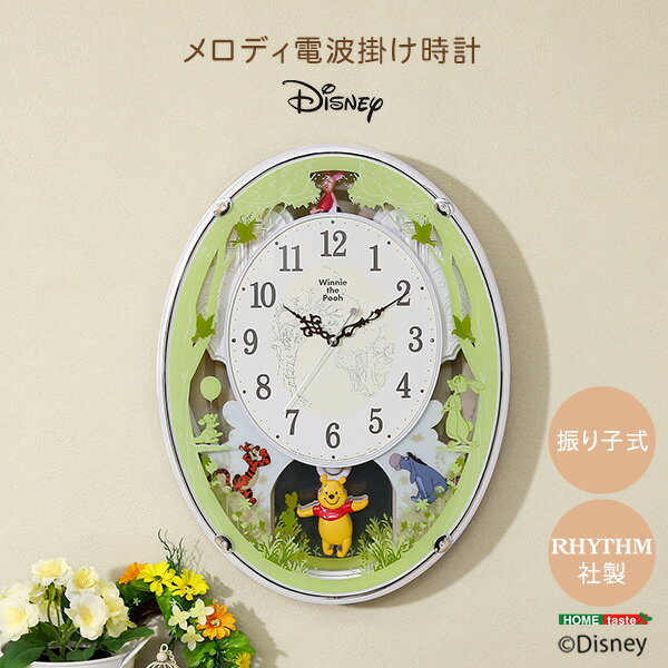 くまのプーさん ディズニー からくり掛け時計 28曲選べる おしゃれ かわいい プーさん 時計 Disney プレゼント 子供部屋 寝室 壁掛け時計 オーロラサウンド(代引不可)【送料無料】のサムネイル