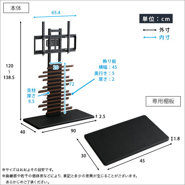 最大100インチ対応 デザインテレビスタンド 専用棚板 SET 頑丈・デザインテレビスタンド 最大100インチ対応 高さ調整 おしゃれ 壁面収納 棚板 セット(代引不可)【送料無料】 2