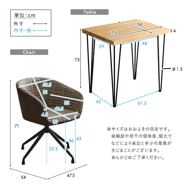 回転式ファブリックダイニングチェア2脚 75cm幅テーブル 3点セット 【Cyril×Umbure】 ダイニングテーブルセット テーブル チェア 2人掛け スチール脚 オシャレ 3点セット カフェ ヴィンテージ 木目(代引不可)【送料無料】