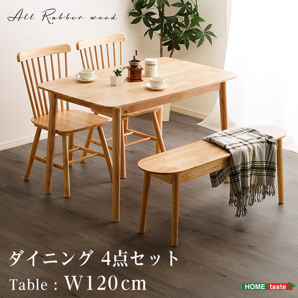 ダイニング4点セット 120cm幅 ダイニングセット 4点セット ダイニングテーブルセット ダイニング 120cm 4人掛け チェア ダイニング テーブル 木製 木目 食卓テーブル ベンチ コンパクト(代引不可)【送料無料】