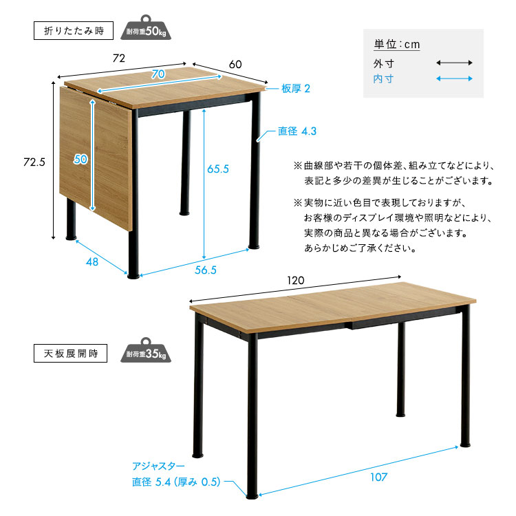 ダイニングテーブル 幅72~120cm 伸縮テーブル ヴィンテージ調 伸長式テーブル 折りたたみテーブル 食卓テーブル 2人用 4人用 コンパクト 省スペース ワイド 木目調 スチール 長方形 サイズ調整(代引不可)【送料無料】 rcmdse-17459085 リコメン堂生活館 サンプル画像2