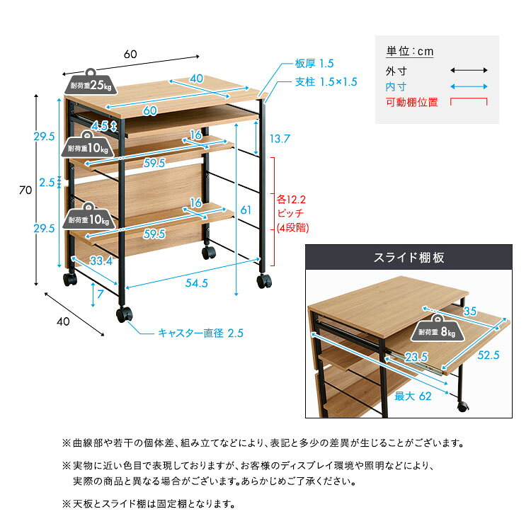 ミニデスク 幅60cm パソコンデスク ヴィンテージ調 スライド棚 PCデスク 収納ラック デスクワゴン 収納棚 キャスター付き コンパクト 省スペース 作業机 木目調 スチール おしゃれ 可動式(代引不可)【送料無料】 rcmdse-17459083 リコメン堂生活館 サンプル画像2