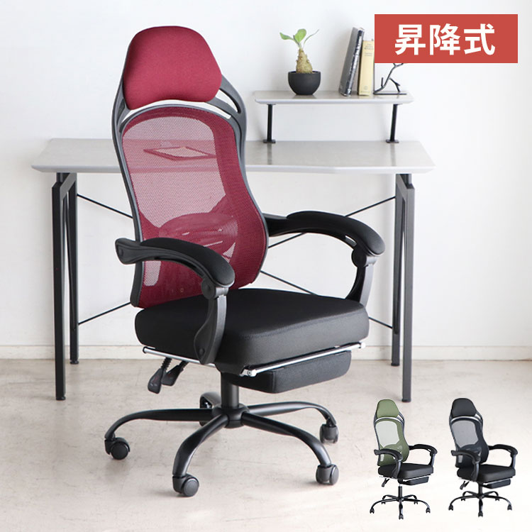 オフィスチェア メッシュ フットレスト付き リクライニングチェア 通気性 弾力性 デスク オフィス リモートワーク お洒落 チェア 椅子 いす 食卓 デザインチェア 北欧 おしゃれ(代引不可)【送料無料】