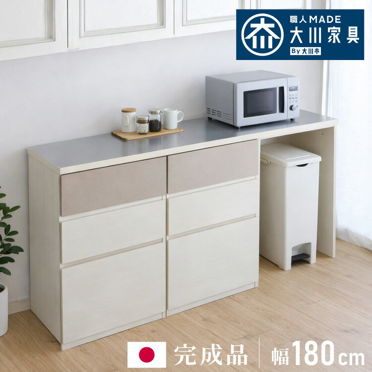 組み合わせを自由に選べるキッチンカウンター収納です。お部屋のサイズや用途に合わせて、幅120/160/180の3サイズ、合計7パターンの中からお選びいただけます。それぞれの収納の配置は自由に変えることができます。天板には、耐久性や耐熱性に優れたステンレスを使用。汚れも拭き取りやすく衛生的です！インテリアとして高級感も演出します。大容量で使いやすさ抜群の引き出し収納！3杯の引き出しでたっぷりと収納できます。滑らかなスライドレールホワイト調の木目とグレーの組合せが、ワンランク上のおしゃれを演出します。ゴミ箱上のデッドスペースを有効活用するダストボックス収納！見た目もスッキリとした印象に！引き出しにはゴミ袋やキッチン雑貨を収納できます。滑らかなスライドレール各サイズ専用の天板が付属します。幅120/幅160/幅180■セット内容・引き出し収納×2・ダストボックス収納×1・天板幅180cm■商品サイズ[本体外寸]幅179.5×奥行40×高さ89.5cm[引き出し収納]上段：幅50.5×奥行34.2×高さ9.5cm中段：幅50.5×奥行34.2×高さ9.5cm下段：幅50.5×奥行34.2×高さ18.5cm(有効高さ33.7cm)[ダスト収納内寸]引き出し：幅50.5×奥行34.2×高さ9.5cmオープンスペース幅55.8×奥行35.7×高さ66cm※製品により誤差が生じる場合があります。予めご了承ください。■素材天板：ステンレス本体：プリント化粧板前板：強化紙化粧板■重量[引き出し収納]約23kg[ダストボックス収納]約23kg[天板]約12kg■生産国日本■備考本体完成品■梱包サイズ4個口62×41.5×89cm62×41.5×89cm62×41.5×89cm182×42×5cm【代引きについて】こちらの商品は、代引きでの出荷は受け付けておりません。【商品配送時の注意点】こちらの商品は配送日時の指定ができません。あらかじめご了承下さい。【商品配送時の注意点】本商品は軒先渡しの商品となります。【送料について】北海道、沖縄、離島は送料を頂きます。キッチンカウンター幅120cm/引き出し収納×2幅120cm/引き出し収納×1/ゴミ箱収納×1幅120cm/引き出し収納×1/スライド収納×1幅160cm/引き出し収納×2/スライド収納×1幅180cm/引き出し収納×3幅180cm/引き出し収納×2/ゴミ箱収納×1幅180cm/引き出し収納×2/スライド収納×1