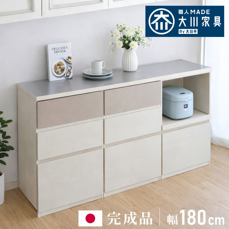 組み合わせを自由に選べるキッチンカウンター収納です。お部屋のサイズや用途に合わせて、幅120/160/180の3サイズ、合計7パターンの中からお選びいただけます。それぞれの収納の配置は自由に変えることができます。天板には、耐久性や耐熱性に優れたステンレスを使用。汚れも拭き取りやすく衛生的です！インテリアとして高級感も演出します。大容量で使いやすさ抜群の引き出し収納！3杯の引き出しでたっぷりと収納できます。滑らかなスライドレールホワイト調の木目とグレーの組合せが、ワンランク上のおしゃれを演出します。家電の収納に便利なオープンスライド収納！コンセント付きで、炊飯器や電気ケトル、電子レンジを置くことができます。引き出しには食器類やキッチン雑貨を収納できます。滑らかなスライドレール各サイズ専用の天板が付属します。幅120/幅160/幅180■セット内容・引き出し収納×2・オープンスライド収納×1・天板幅180cm■商品サイズ[本体外寸]幅179.5×奥行40×高さ89.5cm[引き出し収納]上段：幅50.5×奥行34.2×高さ9.5cm中段：幅50.5×奥行34.2×高さ9.5cm下段：幅50.5×奥行34.2×高さ18.5cm(有効高さ33.7cm)[オープンスライド収納内寸]オープンスライド：幅55.8×奥行36.3×高さ35cm引き出し：幅50.5×奥行34.2×高さ18.5cm(有効高さ33.7cm)※製品により誤差が生じる場合があります。予めご了承ください。■素材天板：ステンレス本体：プリント化粧板前板：強化紙化粧板■重量[引き出し収納]約23kg[オープンスライド収納]約23kg[天板]約12kg■耐荷重引き出し：約5kgオープンスライド：10kg天板：約30kg■生産国日本■備考本体完成品2口コンセント延長機能■梱包サイズ4個口62×41.5×89cm62×41.5×89cm62×41.5×89cm182×42×5cm【代引きについて】こちらの商品は、代引きでの出荷は受け付けておりません。【商品配送時の注意点】こちらの商品は配送日時の指定ができません。あらかじめご了承下さい。【商品配送時の注意点】本商品は軒先渡しの商品となります。【送料について】北海道、沖縄、離島は送料を頂きます。キッチンカウンター幅120cm/引き出し収納×2幅120cm/引き出し収納×1/ゴミ箱収納×1幅120cm/引き出し収納×1/スライド収納×1幅160cm/引き出し収納×2/スライド収納×1幅180cm/引き出し収納×3幅180cm/引き出し収納×2/ゴミ箱収納×1幅180cm/引き出し収納×2/スライド収納×1