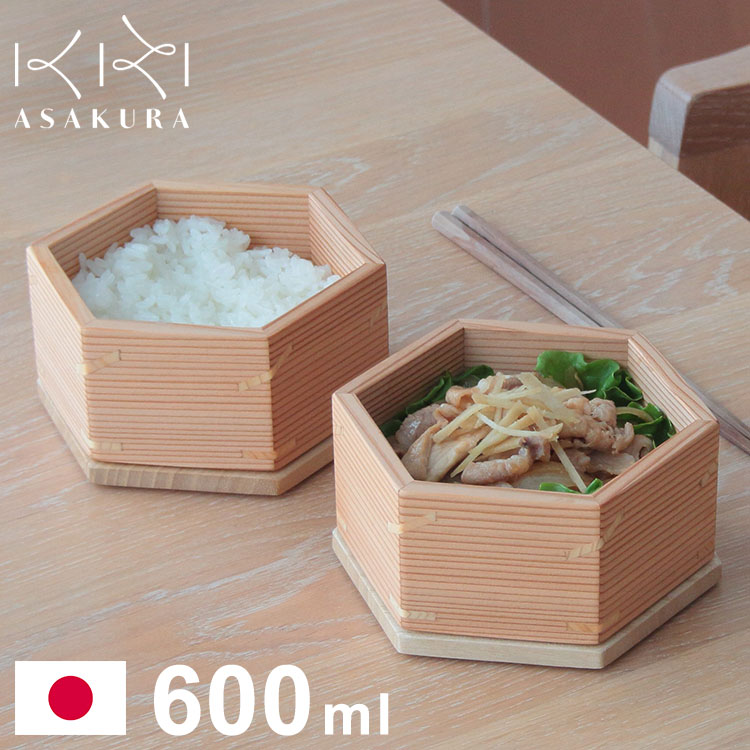 日本製 ASAKURA てのひらおひつ 2段 二