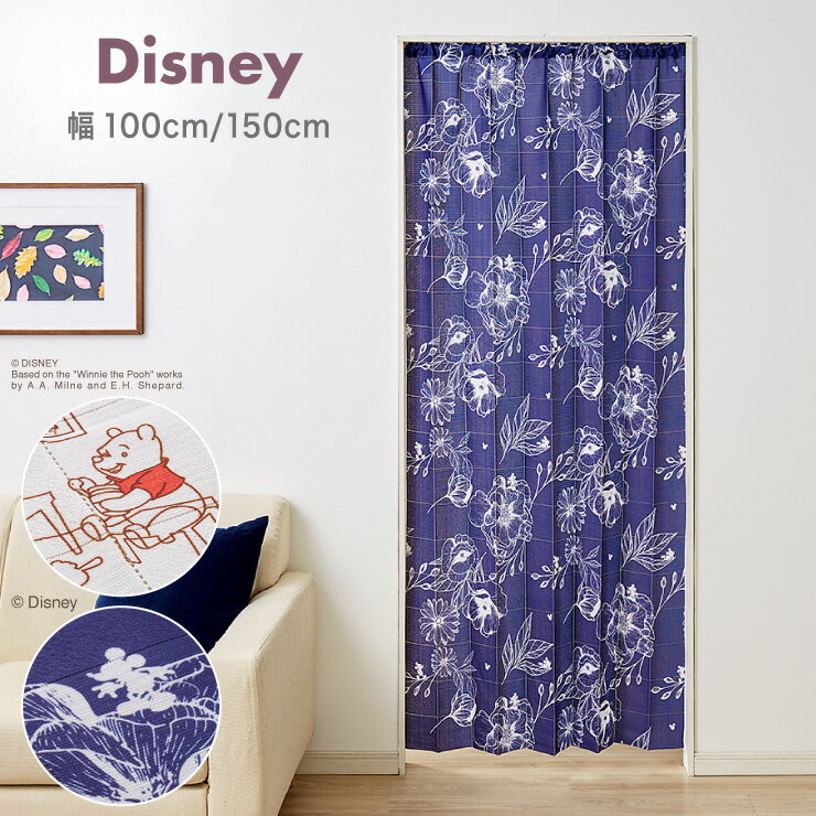 ディズニー 間仕切りカーテン 幅100 幅150 フリーカット プーさん ミッキー 遮熱 遮光 保温 遮像 目隠..