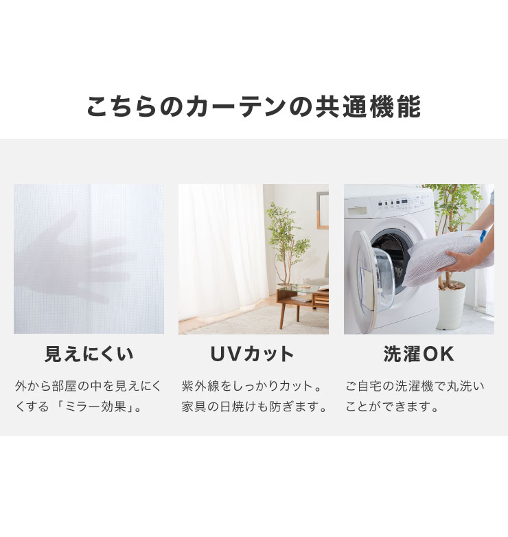 ミラーレースカーテン 2枚組 機能を選べる 幅100 幅150 UVカット 紫外線カット 防...