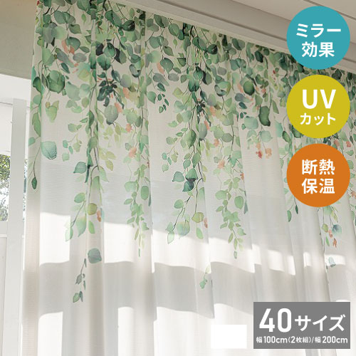 乐天商城 - レースカーテン リーフ フラワー 柄 プリント 見えにくい 40サイズ UVカット 遮像 断熱 保温 ウォッシャブル カーテン 省エネ 一人暮らし 新生活 幅100 幅200 ボタニカル 植物【送料無料】