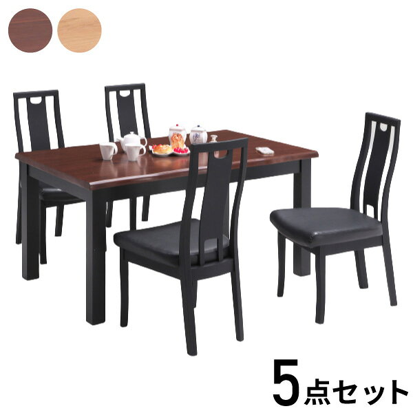 Four-Piece Set - ダイニング5点セット テーブル幅140cm 4人掛け ダイニングテーブルセット ダイニングセット ダイニング ダイニングテーブル ダイニングチェア リビングダイニング なぐり加工 食卓(代引不可)【送料無料】