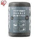 【50枚×20個セット】 アイリスオーヤマ 使い捨て キッチンクロス スクラブクロス SC-R50G グレー 布巾 ふきん シンク キッチン 掃除 IRIS OHYAMA(代引不可)【送料無料】