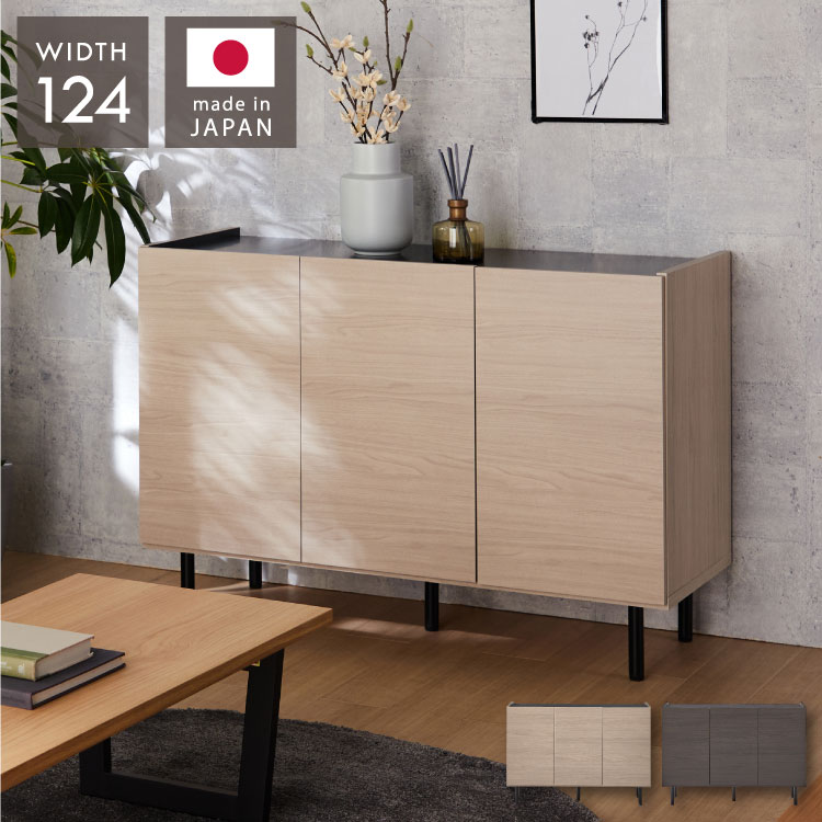 北欧風 キャビネット 幅125 オーク 日本製 完成品 木製 おしゃれ カウンター 間仕切り 国産 ナチュラル 木目 オレフィン 脚付き 収納 チェスト リビング 収納 スチール脚(代引不可)【送料無料】