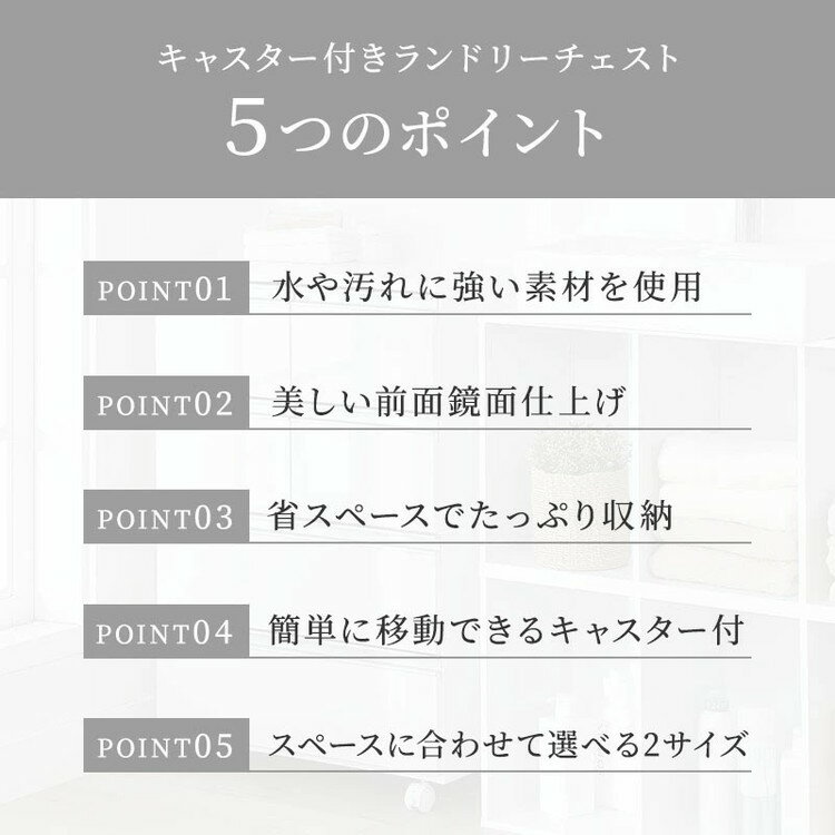 【完成品 日本製】ランドリー収納 ランドリーチェスト 幅60 洗面所 脱衣所 収納 歯...