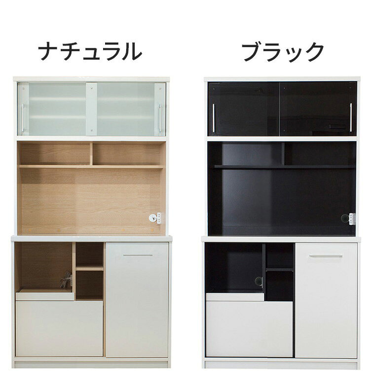 食器棚 幅100cm 奥行45cm 高さ188cm 完成品 棚 国産 日本製 キッチンボード ダイニングボード カップボード レンジボード 引き戸 スライド 一人暮らし 新生活 収納(代引不可)【送料無料】 [3]
