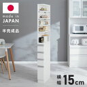 15cm 2面オープン1cmピッチすきま収納 日本製 半完成品 届いてすぐ使える 170cm 国産 隙間収納 ラック 本棚 スリム 薄型 縦長 オーダー 棚 隙間収納棚 漫画 収納 国産 洗面所 隙間収納ラック 隙間(代引不可)【送料無料】(3)
