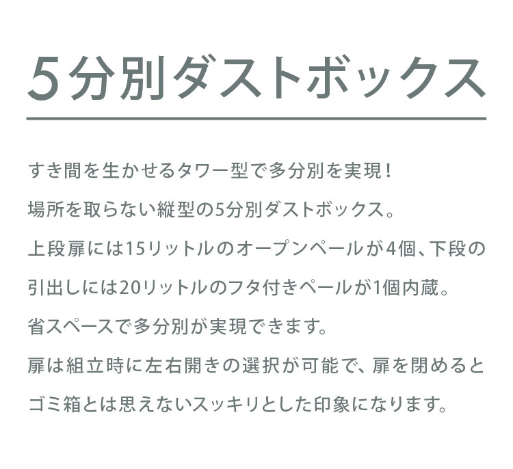 日本製 ゴミ箱 4段 5分別 北欧風 ダストボックス 幅37cm×180cm 分別 ごみ箱 縦型 分別ごみ箱 縦型ゴミ箱 大容量 キャスターペール 缶 ビン ペットボトル(代引不可)【送料無料】