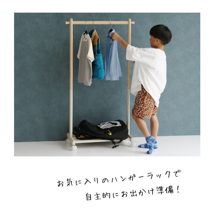 キッズハンガーラック キャスター付き 棚付き 洋服掛け ツートンカラー おしゃれ かわいい コートハンガー 子供部屋 片づけ 収納 mill ILH-3685(代引不可)【送料無料】 [3]