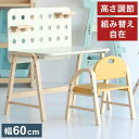 子供用 机 デスク 子供テーブル キッズデスク 木製 リビング学習 学習机 勉強机 お絵かき 有孔ボード 棚板 Kids Desk -emy- ILT-3641...