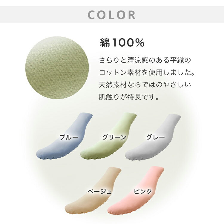 抱き枕 妊婦 洗える 日本製 テイジン製中綿使用 専用カバー付き 横向き リラックス...