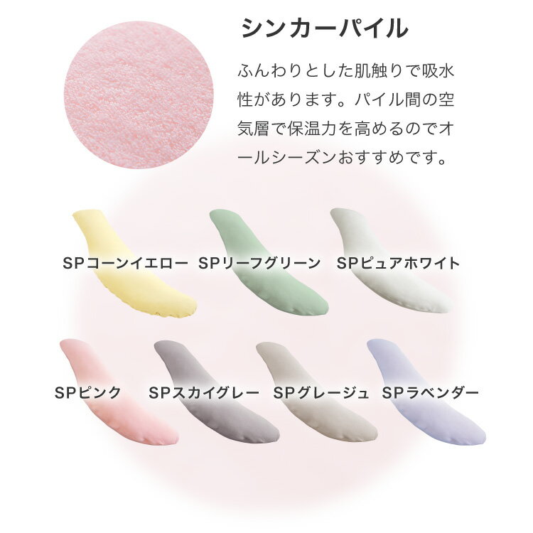 抱き枕 妊婦 洗える 日本製 テイジン製中綿使用 専用カバー付き 横向き リラックス...