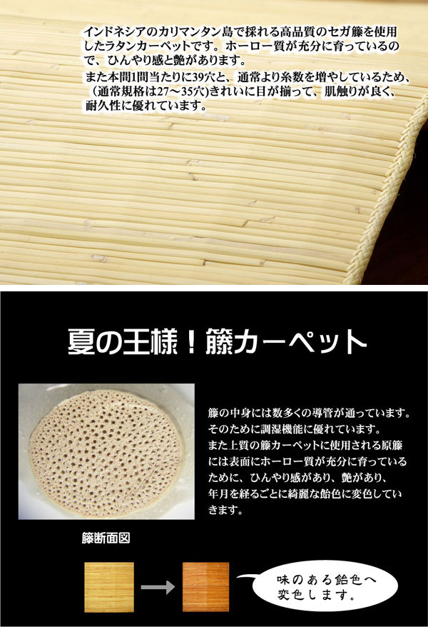 インドネシア産 39穴マシーンメイド 籐むしろカーペット 『ジャワ』 191×286cm【送料無料】【代引き不可】 [2]