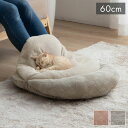ペット クッション 冬 暖かい 冬用 フェイクファー 足 あったか グレージュ 約60cm丸 マスクロス(代引不可)【送料無料】