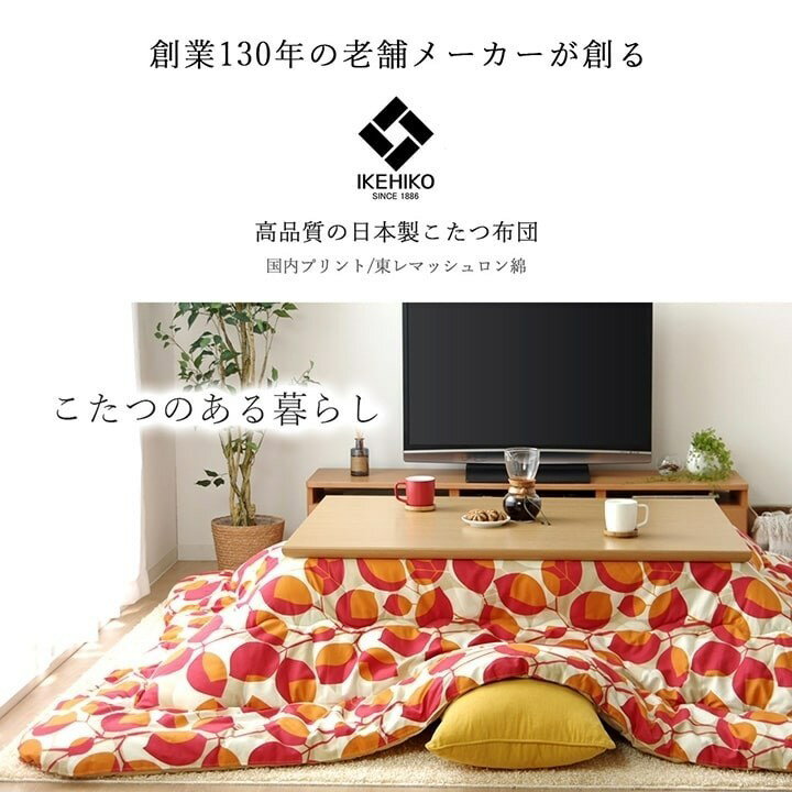 こたつ布団 長方形大 国産 花柄 掛け単品 ピンク 約205×385cm アリス(代引不可)【送料無料】 [3]