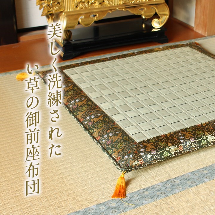 日本製 い草 御前座布団 盆 法事 仏前 掛川織 シンプル 約70×70cm 松川(代引不可)【送料無料】 [3]