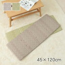 クッション シート 長方形 ベンチシート おしゃれ ジャパンディ ベージュ 約45×120cm マスクロス(代引不可)【送料無料】(3)