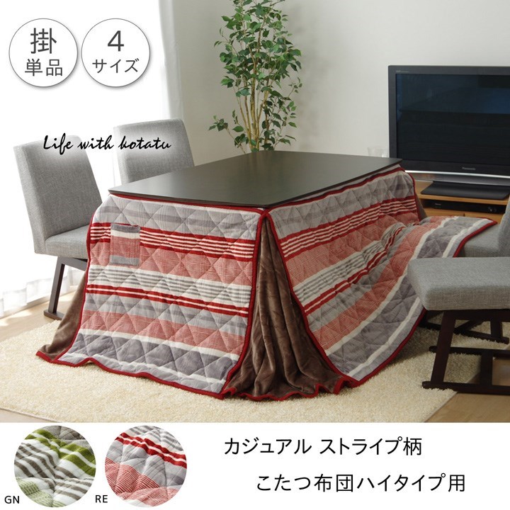 こたつ布団 正方形 ハイタイプ用 カジュアル ストライプ柄 グリーン 約235×235cm ニードル(代引不可)【送料無料】 [2]