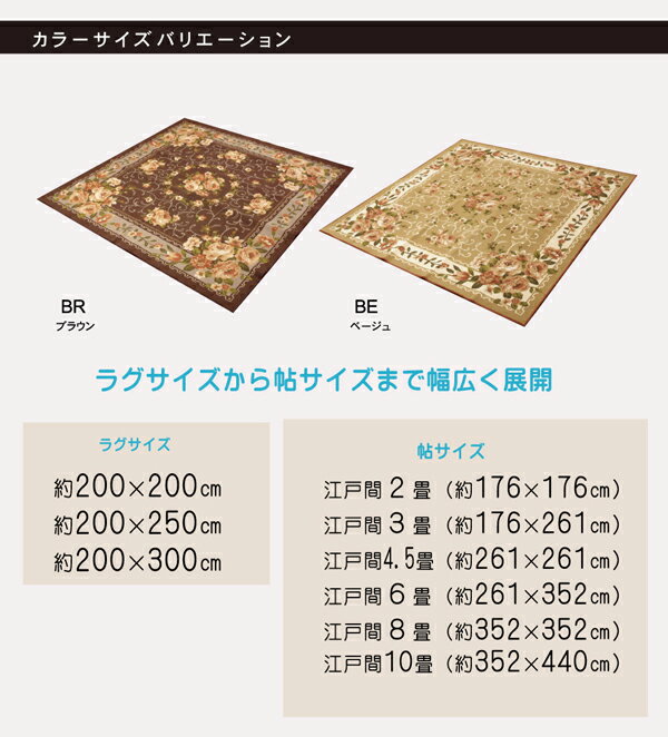 ナイロン 花柄 簡易カーペット 撥水キャンベル ブラウン 江戸間6畳(約261×352cm)(代引不可)【送料無料】 [3]
