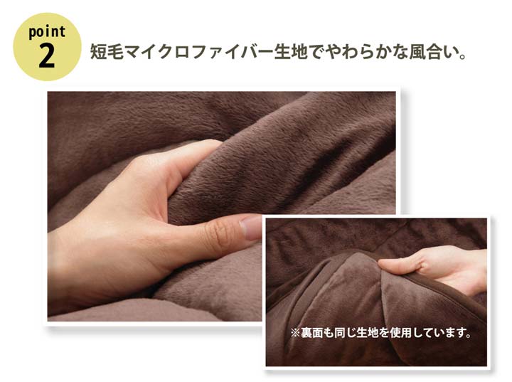 こたつ布団 薄掛布団 ハイタイプ 正方形 無地 フィーラ ハイタイプ ブラウン 205×235cm(代引不可)【送料無料】 [3]