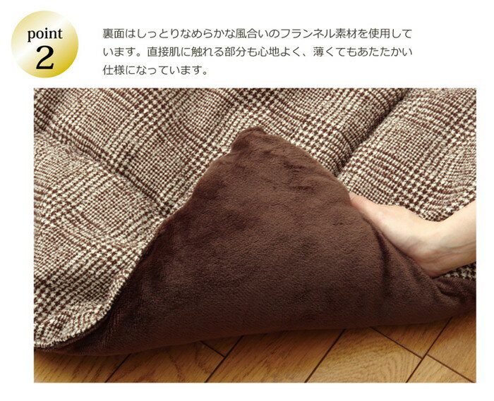 こたつ布団 長方形 掛け単品 『ラウル』 ベージュ 205x245cm(代引不可)【送料無料】 [3]