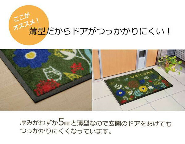 玄関マット 屋外用 フォレスタ 外用玄関マット グリーン 約47×75cm(代引不可)【送料無料】