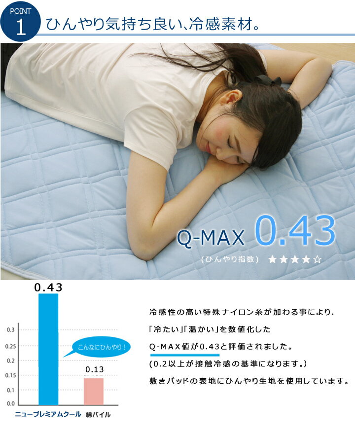 敷きパッド ダブル 洗える 冷感 涼感 接触冷感 NEWプレミアムクール 敷パッド 約140×205cm 吸水 速乾 リバーシブル 寝具(代引不可)【送料無料】 2